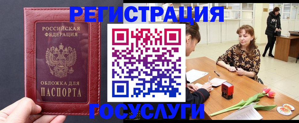 прописка регистрация в Буйе