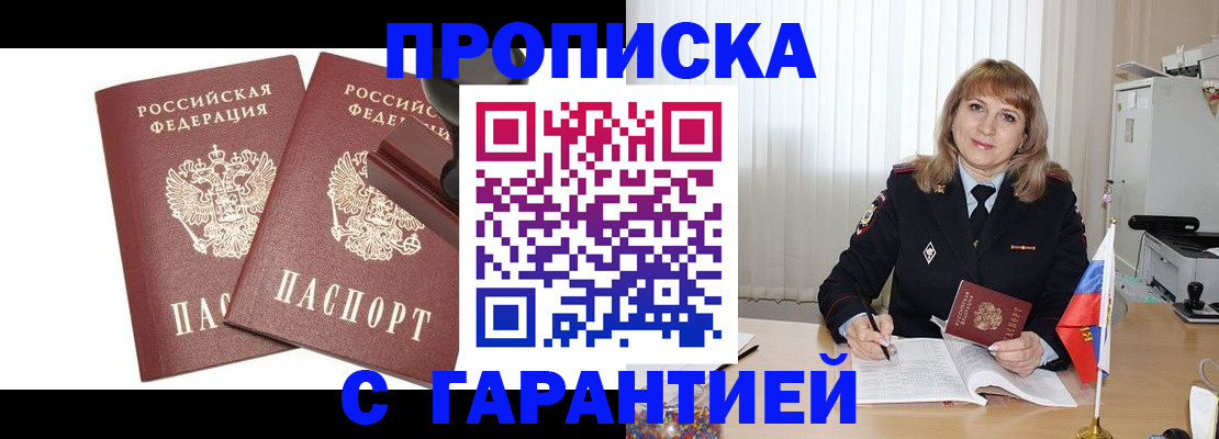 прописка поиск в Буйе