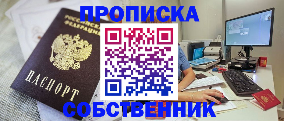 временная регистрация в квартире в Буйе