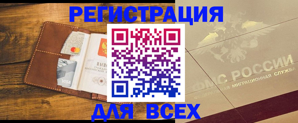 купить прописку в Буйе