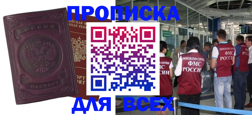 регистрация в Буйе