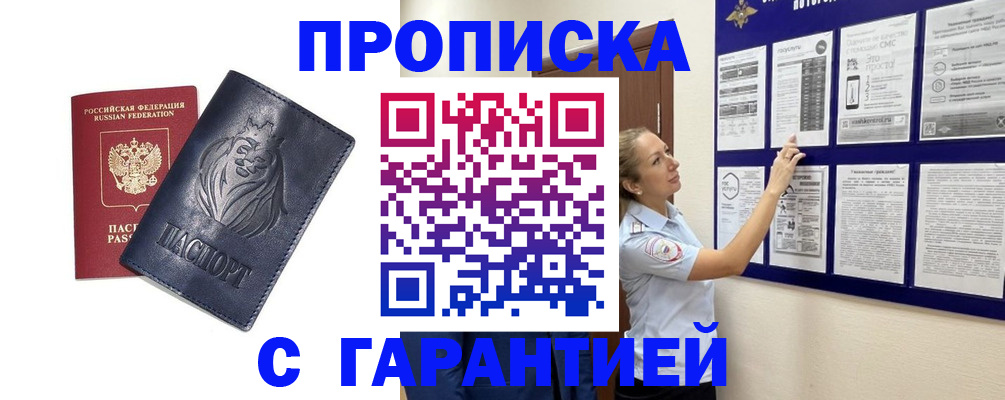 регистрация в Буйе