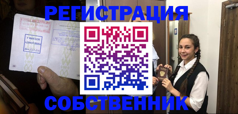 временная регистрация гарантия в Буйе