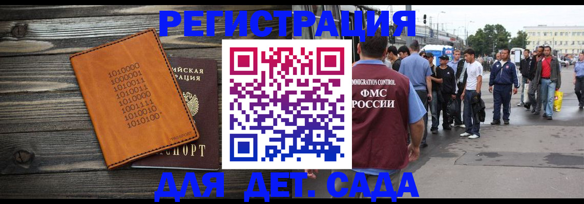 где прописаться в Буйе
