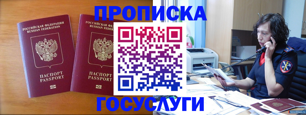 временная регистрация госуслуги в Буйе